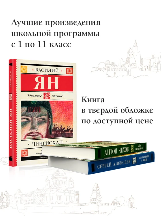 Чингисхан