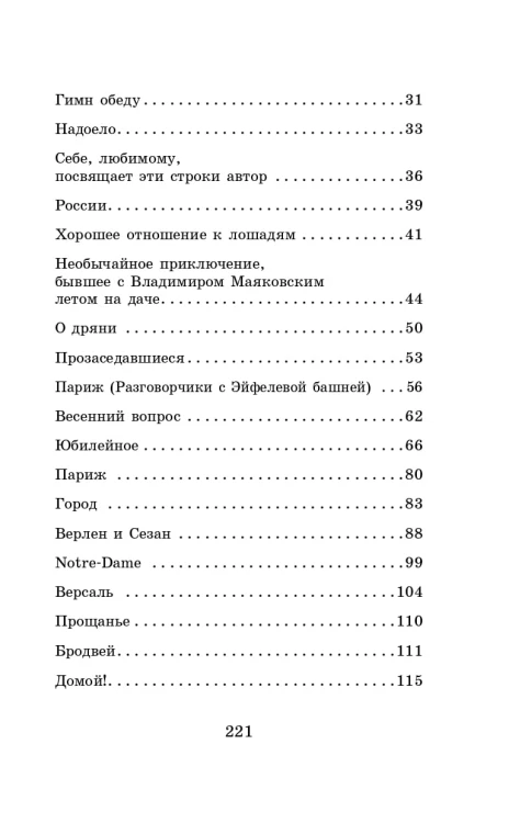 Стихотворения и поэмы