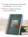 Чайка. Вишневый сад