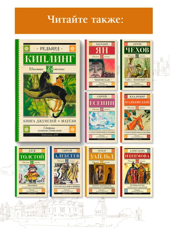 Книга Джунглей. Маугли