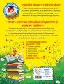 Учимся читать по слогам: для детей 5-6 лет