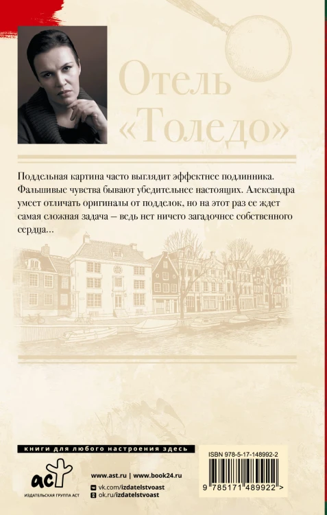 Отель "Толедо"