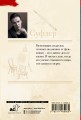 Суфлер