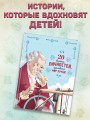 20 великих личностей, сделавших мир лучше