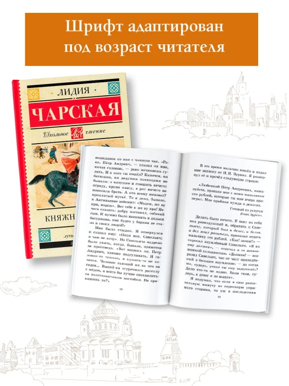 Княжна Джаваха