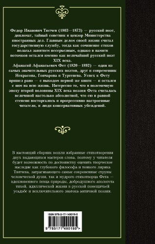 Стихотворения