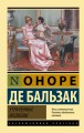 Утраченные иллюзии