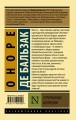 Утраченные иллюзии