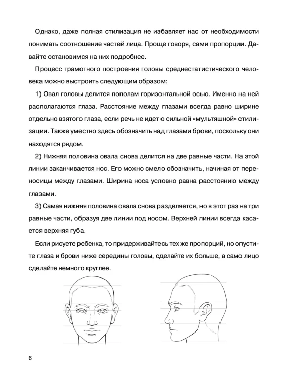 Суперкурс по рисованию. Манга