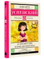 25 профессий Маши Филипенко