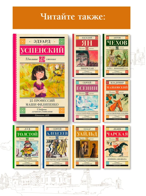 25 профессий Маши Филипенко
