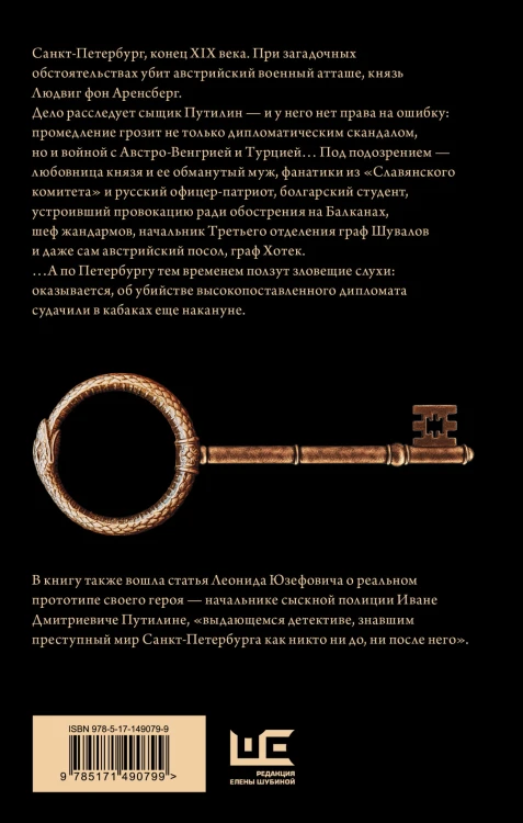 Костюм Арлекина