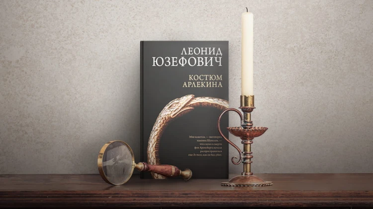 Костюм Арлекина