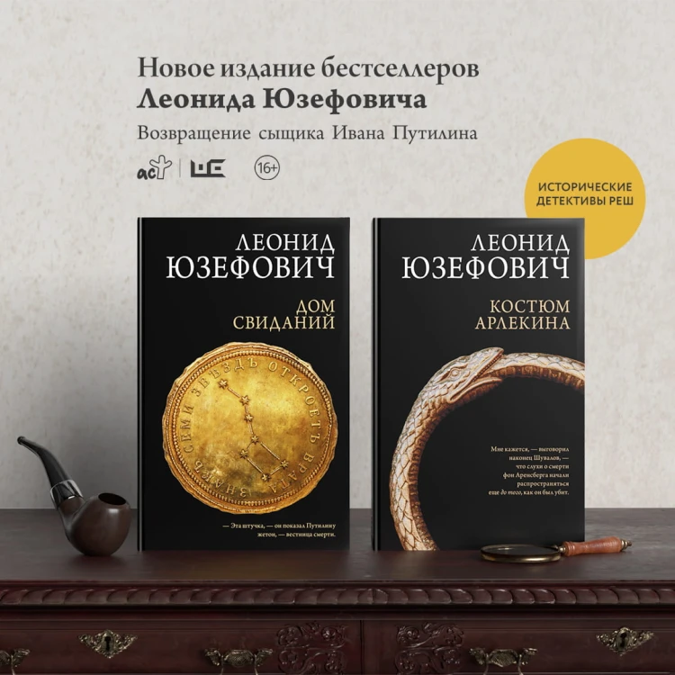 Костюм Арлекина