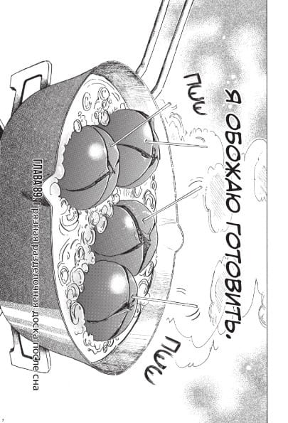 Beastars. Выдающиеся звери. Том 6