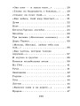 Бородино. Стихотворения и поэмы
