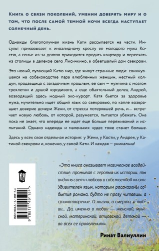 Там точно есть любовь
