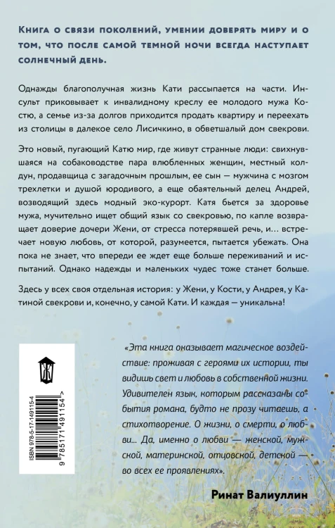 Там точно есть любовь