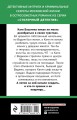 Врагов не выбирают