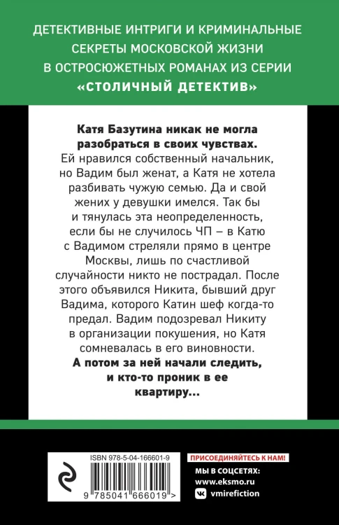 Врагов не выбирают
