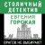 Врагов не выбирают