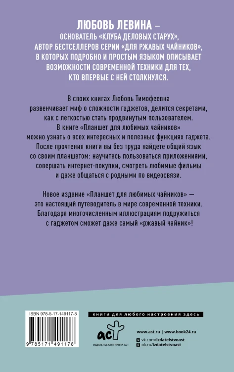 Планшет для любимых чайников