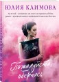 Пожалуйста, обернись