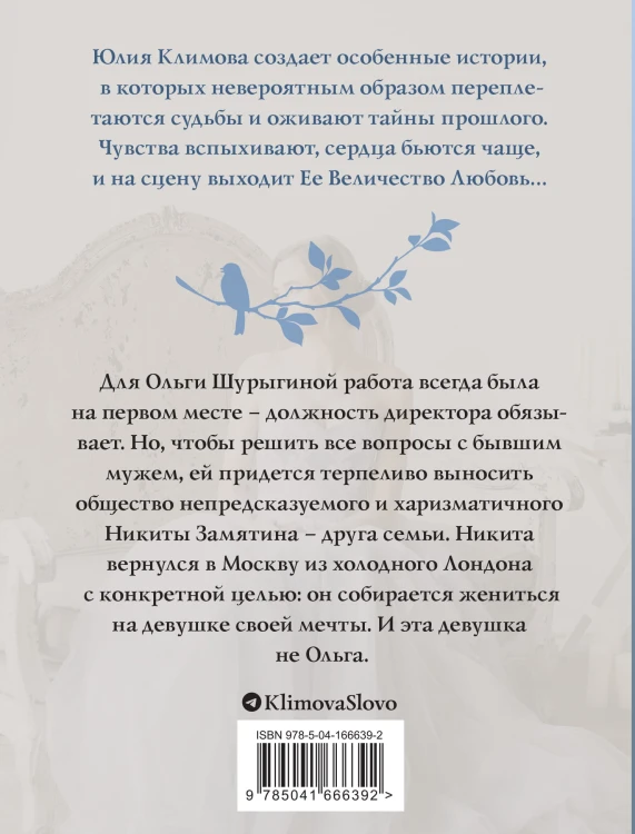 Сто лет без тебя