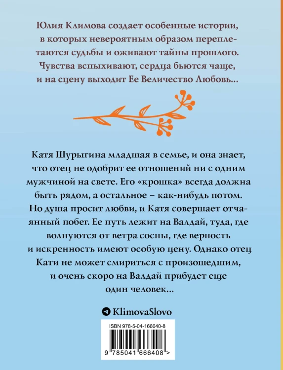 Там сосны рисуют небо