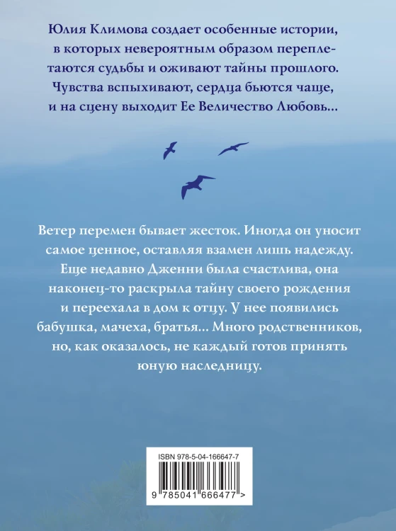 Я твое ненастье