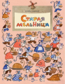 Старая мельница