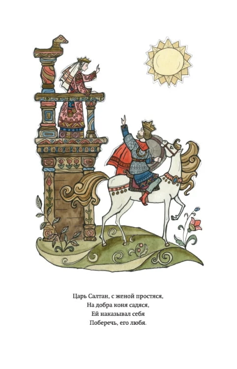 Стихи и сказки (ил. Т. Муравьёвой )