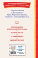 Басни (ил. И. Петелиной)