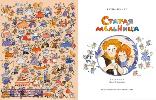 Старая мельница