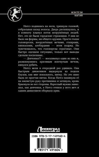 Первые искры