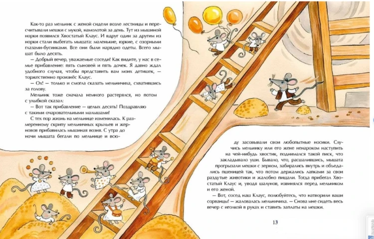 Старая мельница