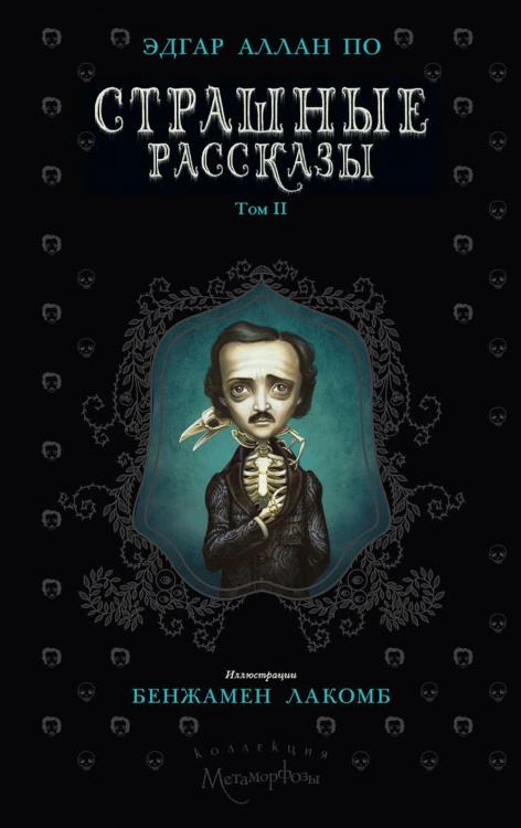 Страшные рассказы