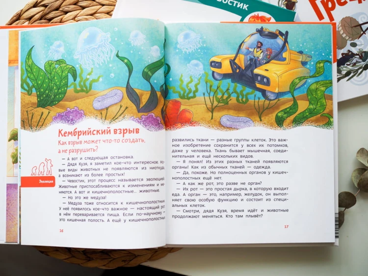 Животные. Детская энциклопедия (Чевостик)