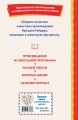 Чук и Гек. Рассказы (ил. А. Власовой)