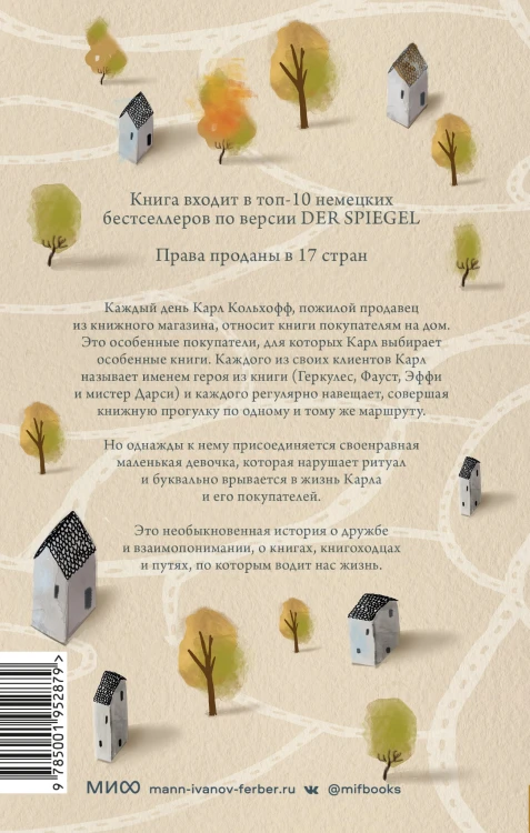 Служба доставки книг