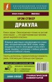 Дракула