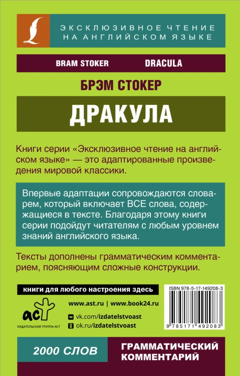 Дракула