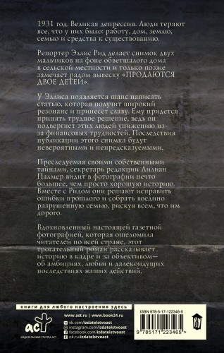 Проданы в понедельник