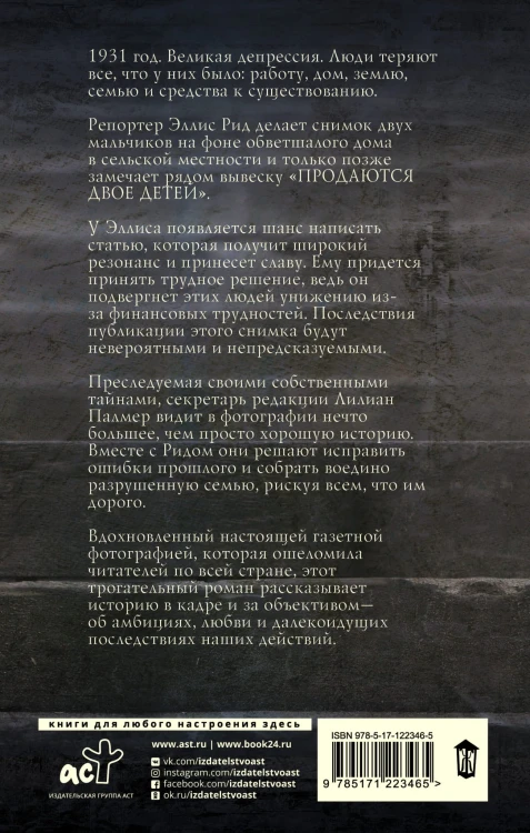 Проданы в понедельник