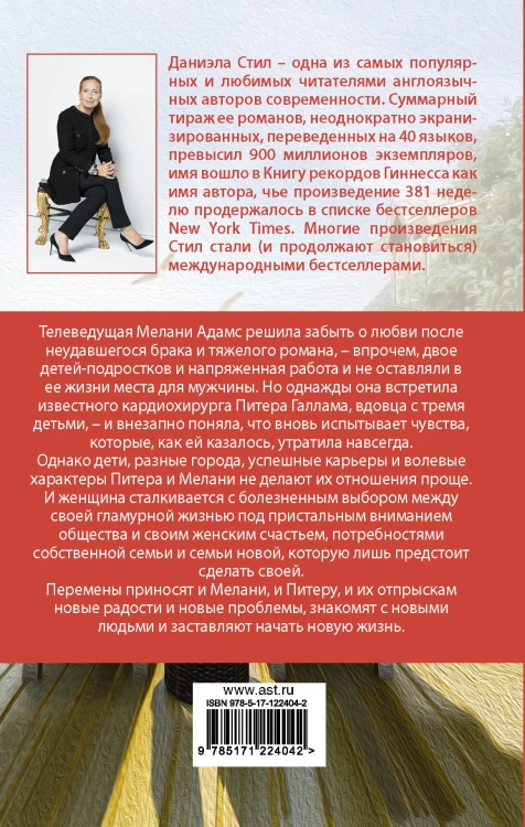 Большие перемены