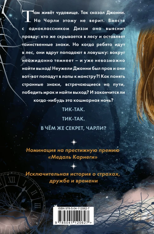 В чём секрет, Чарли? (выпуск 2)