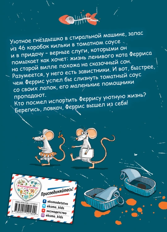 Феррис выходит из себя (выпуск 1)