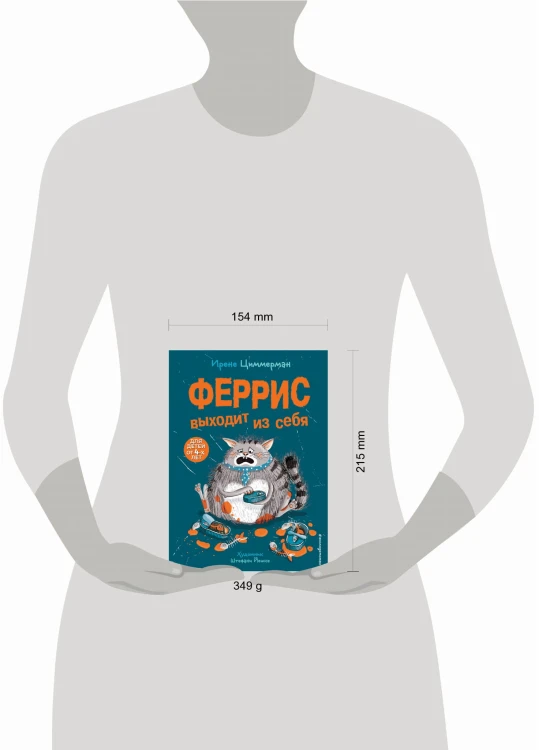 Феррис выходит из себя (выпуск 1)