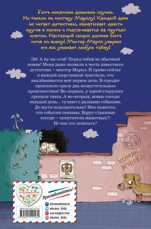 Куда пропала такса Бруно? (выпуск 1)