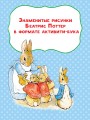Веселые игры и задания с кроликом Питером